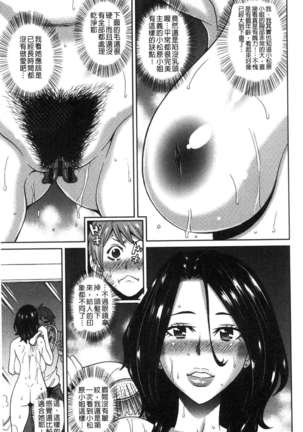 Dono ana demo kimochīi ♥ Page #150