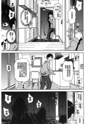 Dono ana demo kimochīi ♥ Page #122
