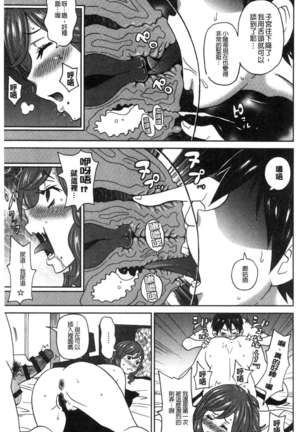 Dono ana demo kimochīi ♥ - Page 128