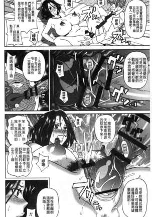 Dono ana demo kimochīi ♥ - Page 159