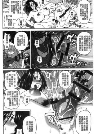 Dono ana demo kimochīi ♥ Page #159