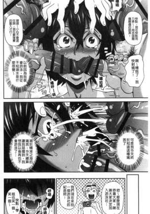 Dono ana demo kimochīi ♥ Page #19