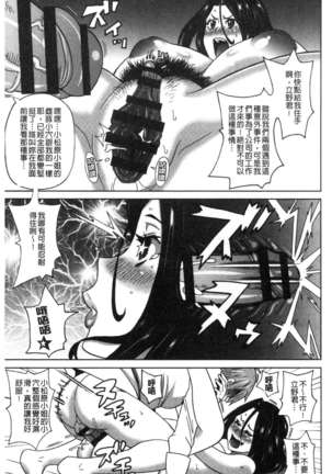 Dono ana demo kimochīi ♥ Page #156