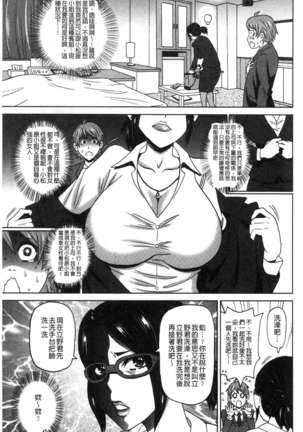 Dono ana demo kimochīi ♥ - Page 146