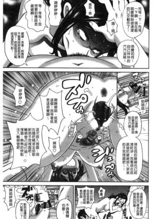 Dono ana demo kimochīi ♥ Page #64