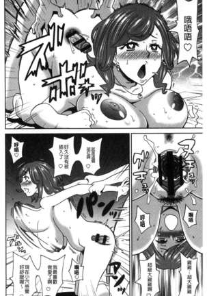 Dono ana demo kimochīi ♥ - Page 129