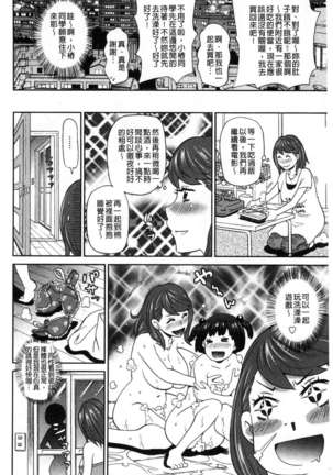 Dono ana demo kimochīi ♥ - Page 169