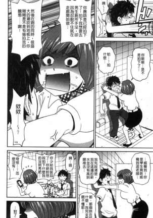 Dono ana demo kimochīi ♥ Page #77