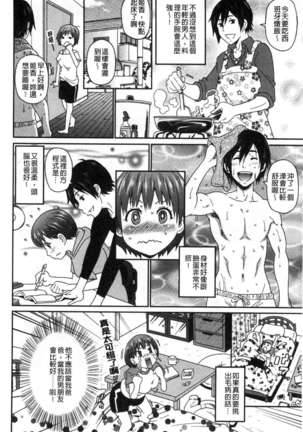 Dono ana demo kimochīi ♥ Page #23