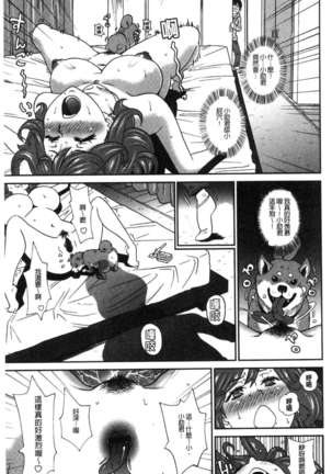 Dono ana demo kimochīi ♥ Page #124
