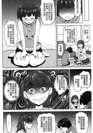 Dono ana demo kimochīi ♥ Page #171