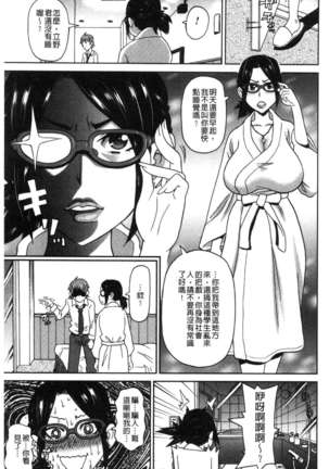Dono ana demo kimochīi ♥ - Page 154