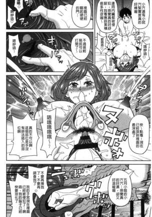 Dono ana demo kimochīi ♥ - Page 137