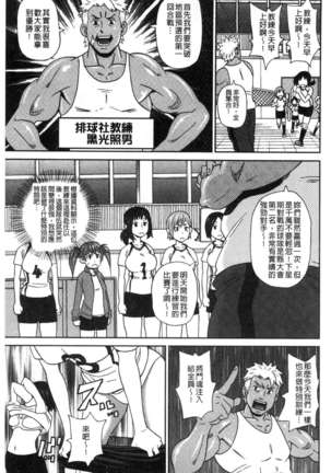 Dono ana demo kimochīi ♥ - Page 96
