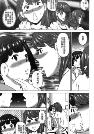Dono ana demo kimochīi ♥ Page #172