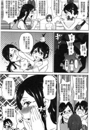 Dono ana demo kimochīi ♥ Page #50
