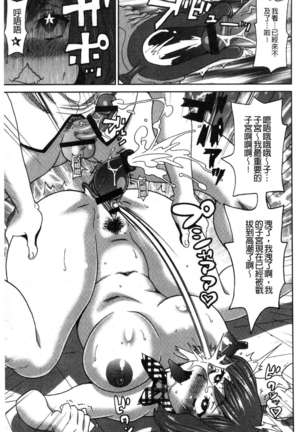 Dono ana demo kimochīi ♥ Page #92