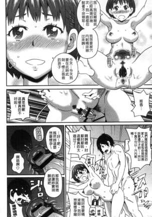 Dono ana demo kimochīi ♥ Page #43