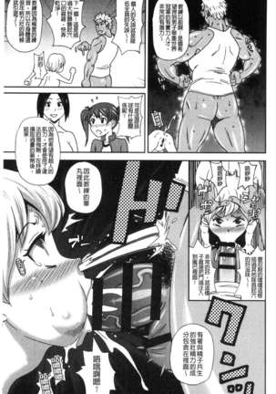 Dono ana demo kimochīi ♥ Page #102