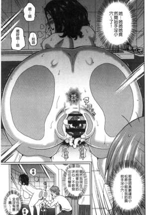 Dono ana demo kimochīi ♥ Page #152