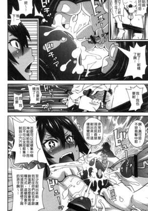 Dono ana demo kimochīi ♥ Page #13