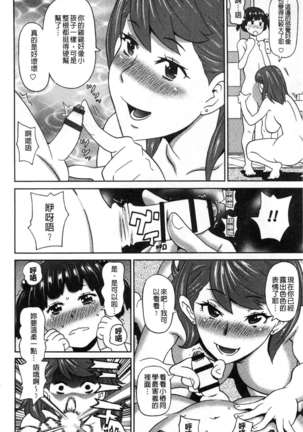 Dono ana demo kimochīi ♥ - Page 175