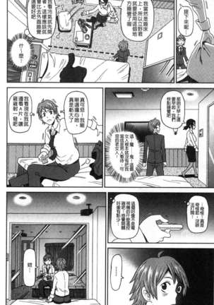 Dono ana demo kimochīi ♥ Page #147