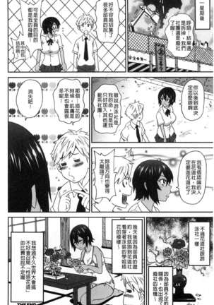 Dono ana demo kimochīi ♥ Page #21