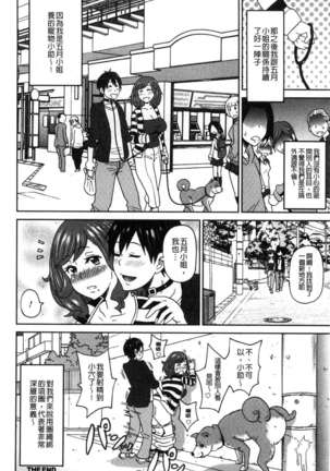Dono ana demo kimochīi ♥ Page #141