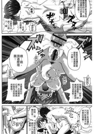 Dono ana demo kimochīi ♥ Page #33