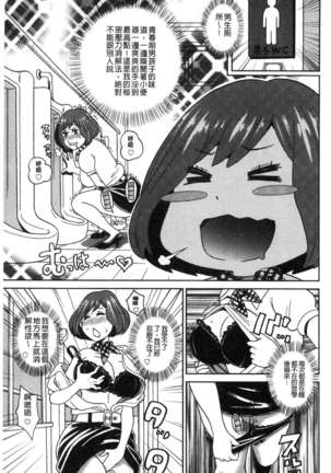Dono ana demo kimochīi ♥ Page #72
