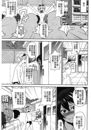 Dono ana demo kimochīi ♥ - Page 4