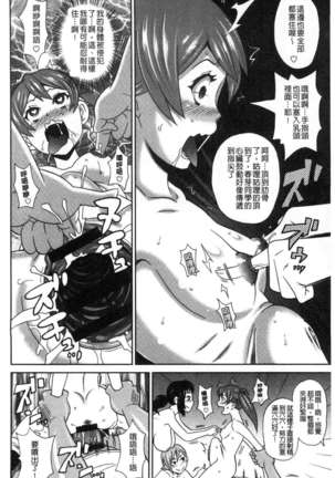 Dono ana demo kimochīi ♥ - Page 115