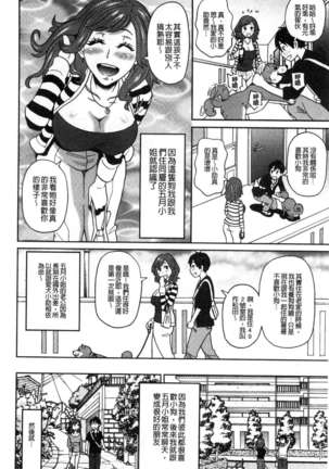Dono ana demo kimochīi ♥ Page #119