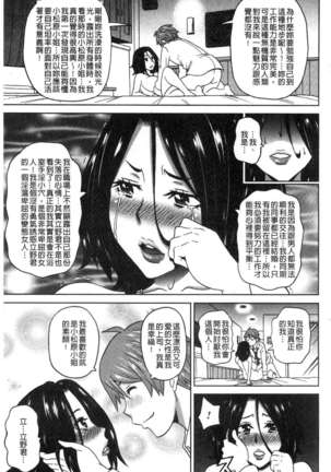 Dono ana demo kimochīi ♥ Page #160
