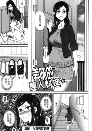 Dono ana demo kimochīi ♥ Page #46