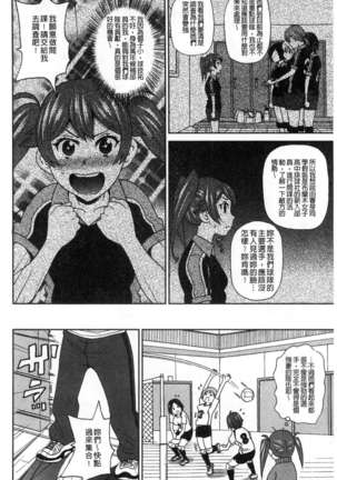 Dono ana demo kimochīi ♥ - Page 95