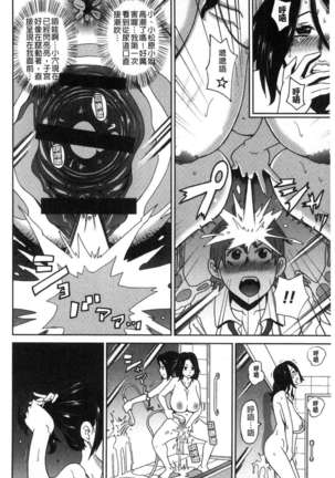 Dono ana demo kimochīi ♥ - Page 153
