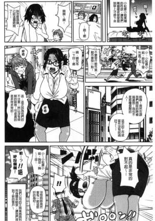 Dono ana demo kimochīi ♥ Page #165