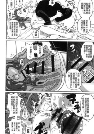 Dono ana demo kimochīi ♥ - Page 209