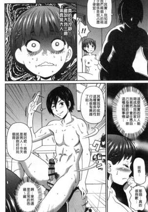 Dono ana demo kimochīi ♥ Page #27
