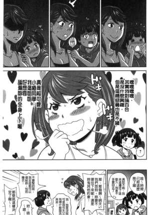 Dono ana demo kimochīi ♥ - Page 168