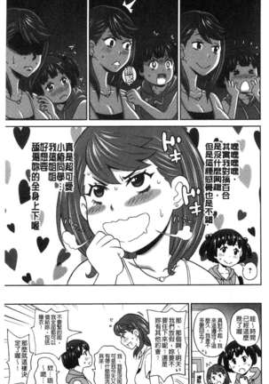 Dono ana demo kimochīi ♥ Page #168