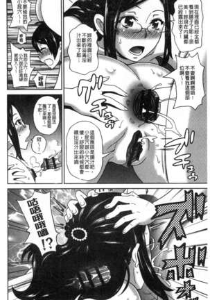 Dono ana demo kimochīi ♥ - Page 63
