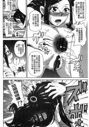 Dono ana demo kimochīi ♥ Page #63