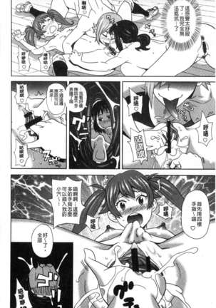 Dono ana demo kimochīi ♥ Page #107