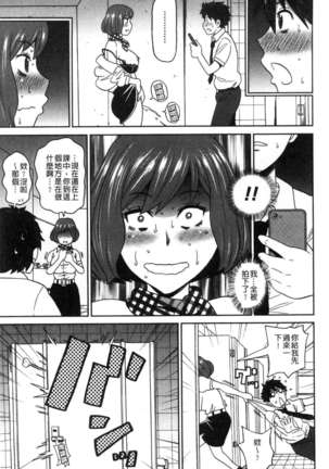 Dono ana demo kimochīi ♥ Page #76
