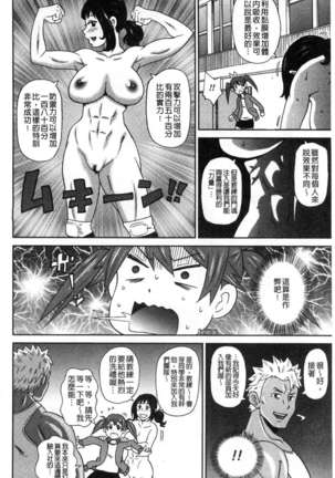 Dono ana demo kimochīi ♥ - Page 103