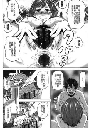 Dono ana demo kimochīi ♥ Page #135