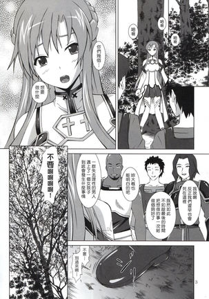 Asuna Rinkan Online - Page 3
